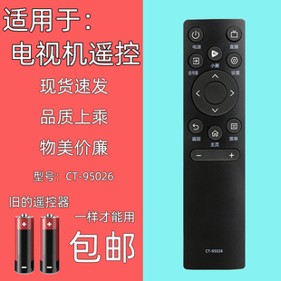 85Z740F Z570KF 适用于东芝电视机遥控器CT 240F 95026