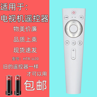 适用海尔液晶电视机语音遥控器HTR-U20 LQ55/65AL88M72 70T91 T82