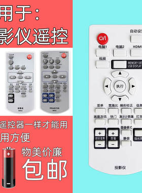 适用松下投影仪机遥控器MXEC MXCZ X300C UX343C UX220 335C 336C