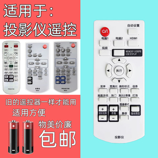 适用松下投影仪机遥控器MXEC MXCZ X300C UX343C UX220 335C 336C