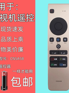 适用海信电视机遥控器CN5A58 LED49/55/65M5600UC EC780UC /720US
