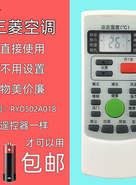 适用于三菱空调遥控器RYD502A018 AO18 SRKSN35D KFR-35GW/MSND