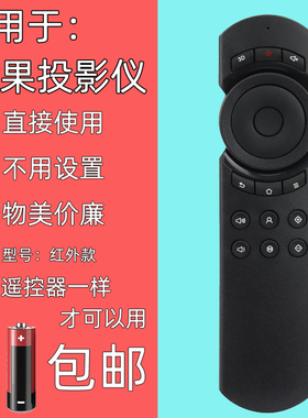 适用于坚果投影仪/机遥控器 J9/S2/v10/P2/G3/G3pro J6/C6/J7spro/M6/C7/J6S v8/v9/G7/L6H
