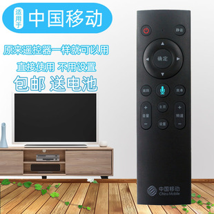 M301H CM101S 原装 301 MG100 201 UNT401H遥控器魔百盒魔百和通用 中国移动智能4k高清语音网络机顶盒