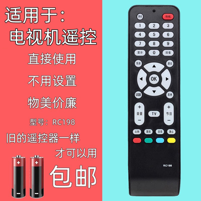 用于tcl液晶电视机遥控器rc198