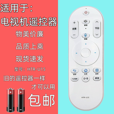 适用于海尔电视机遥控器U15