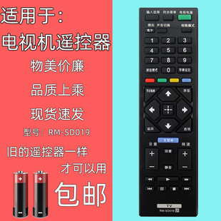 SD019 46R470 SA024 40R470 40R476 KLV 适用于索尼电视遥控器RM