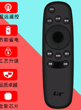 适用联通电视机遥控器