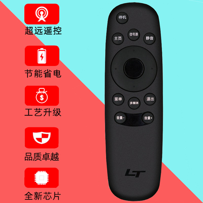 适用联通电视机遥控器