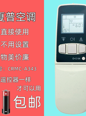 适用于夏普空调遥控器CRMC-A343 344JBE0CRMC-A305JBEO A357JBEO