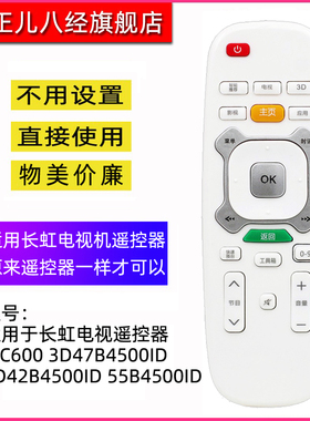 适用于长虹启客CHIQ网络液晶电视机遥控器RIC620 RIC600 49Q1S D42/3D47/3D55/B4500ID