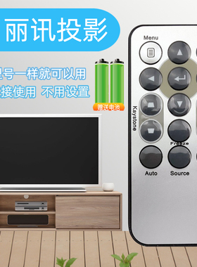 适用于丽讯VIVITEK投影仪遥控器D538W-3D D548 D508 D509 D510