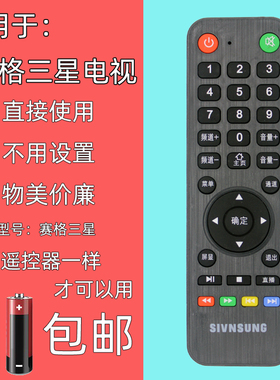 SIVNSUNG赛格三星KA32T33液晶KA50D电视机安卓通用阿里云40遥控器
