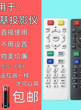适用宏基投影仪遥控器X1373W X1372WH H6512BD H6517ST E26281 X127H X1270 X1273 S1283 P1380W P1283 P1510