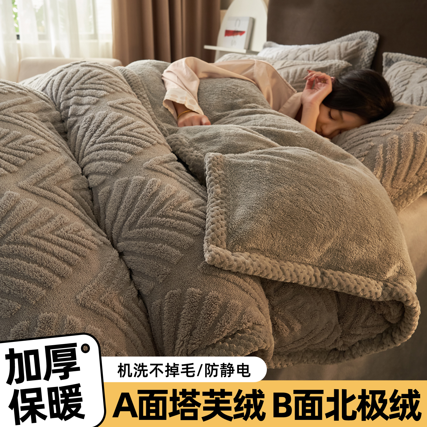 冬季牛奶绒被套单件加厚