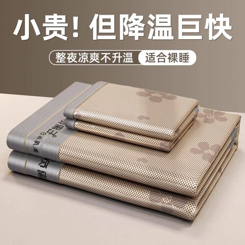 提花凉席夏天冰丝藤席2025新款三件套夏季学生宿舍单人席子可机洗