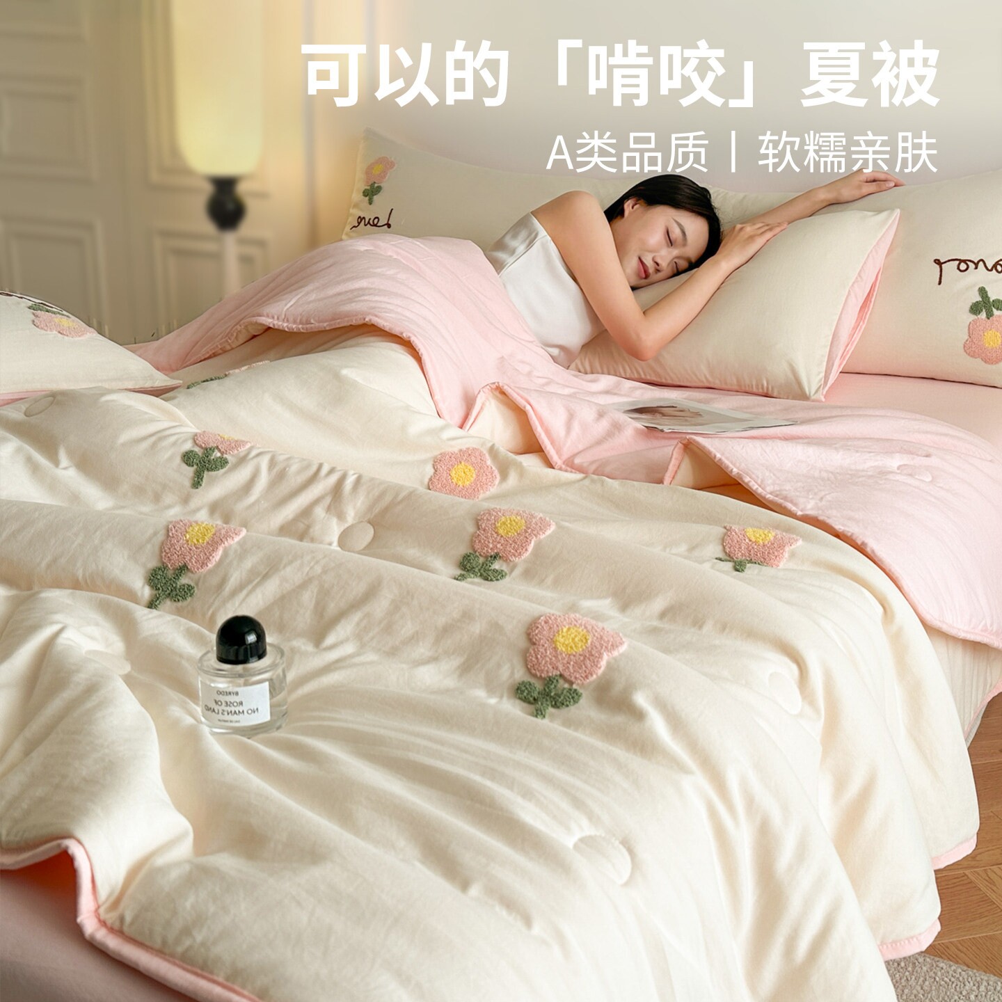 水洗棉毛巾绣夏被四件套可机洗