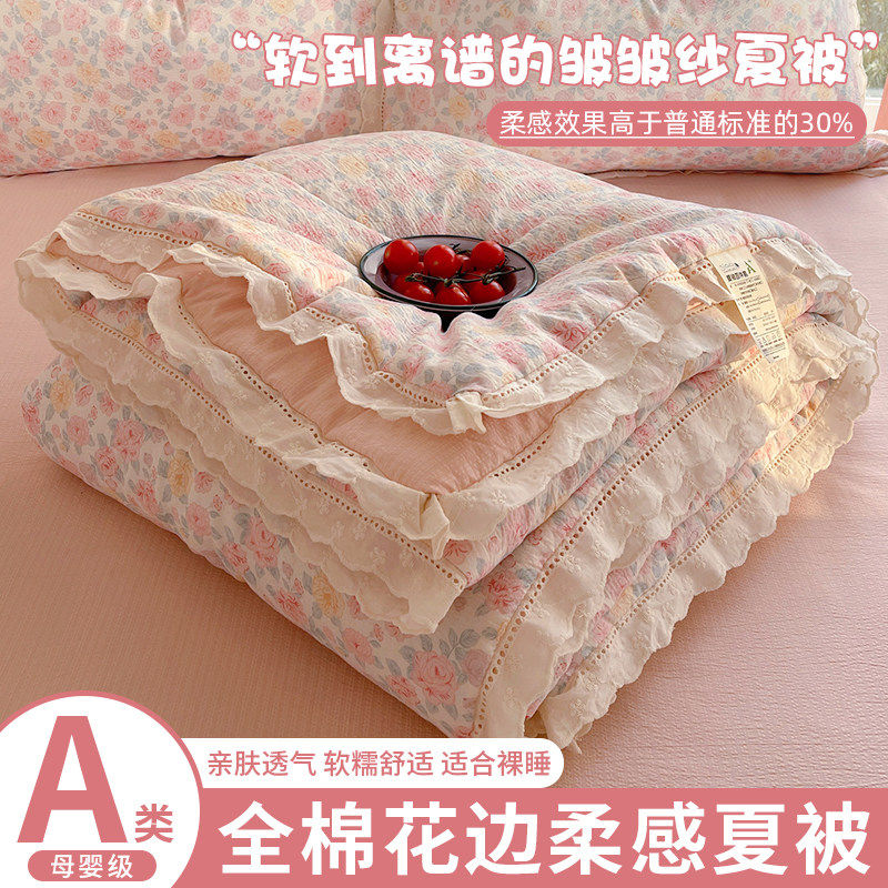 A类母婴水洗棉双层纱夏被空调被子夏凉被夏季四件套全棉花边被芯