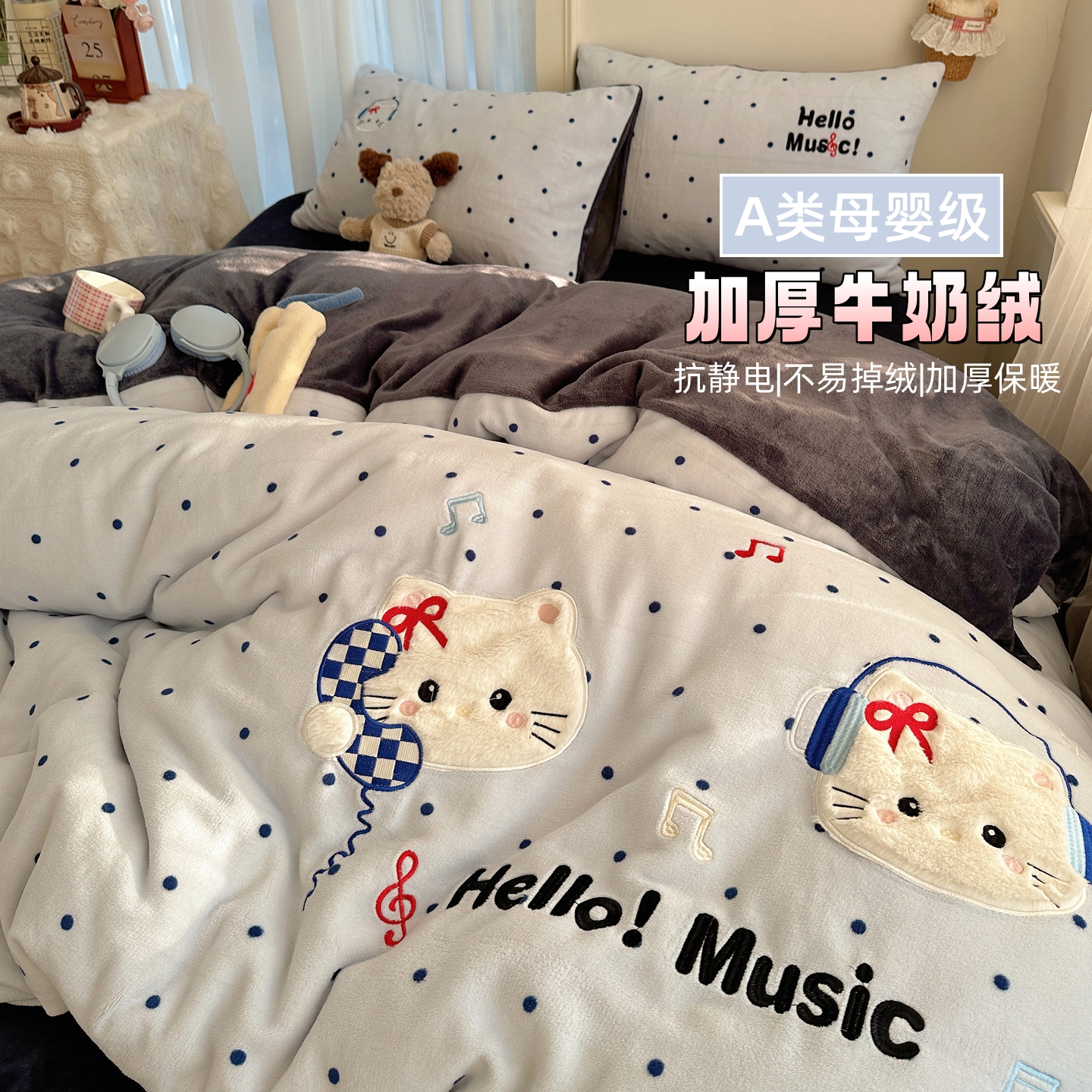 冬季加厚牛奶绒四件套2025新款