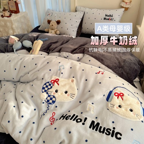 冬季加厚牛奶绒四件套2025新款
