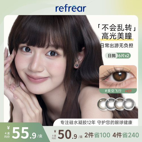 高透氧 三明治工艺 环保油墨 久戴舒适