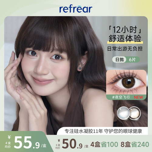 高透氧 三明治工艺 环保油墨 久戴舒适