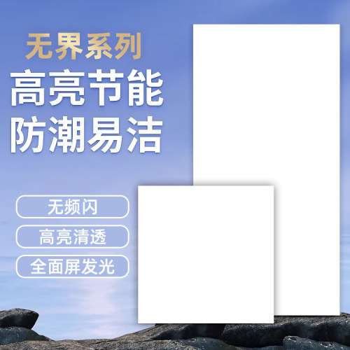 无边框 全透光 高亮