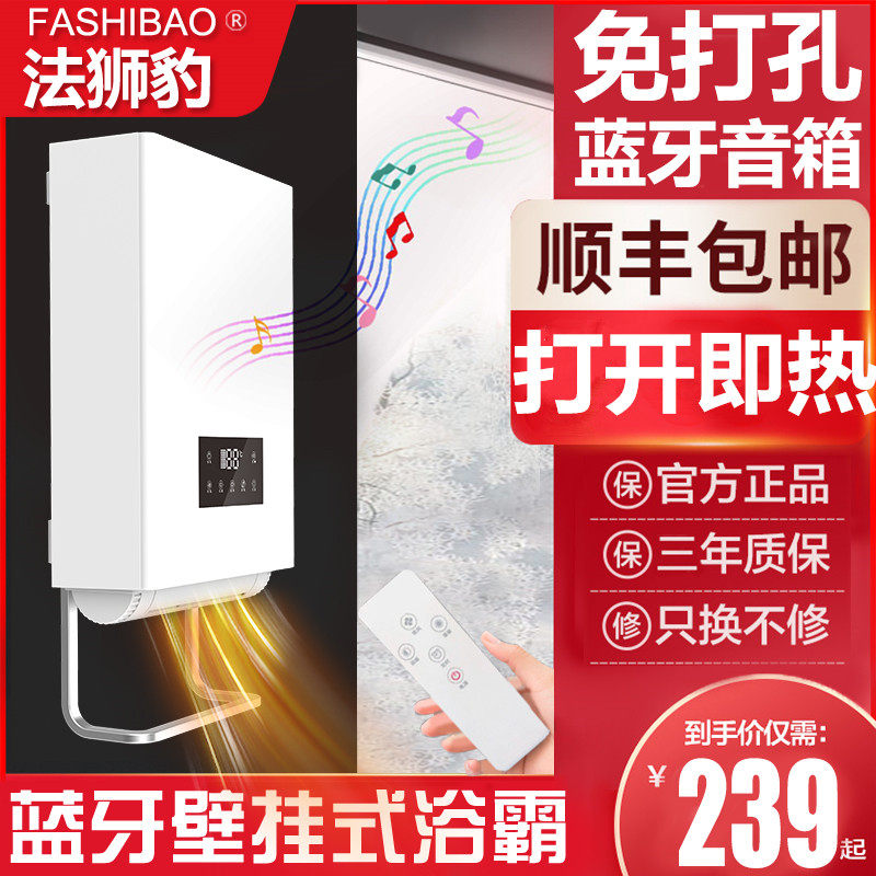 法狮豹壁挂式浴霸免打孔