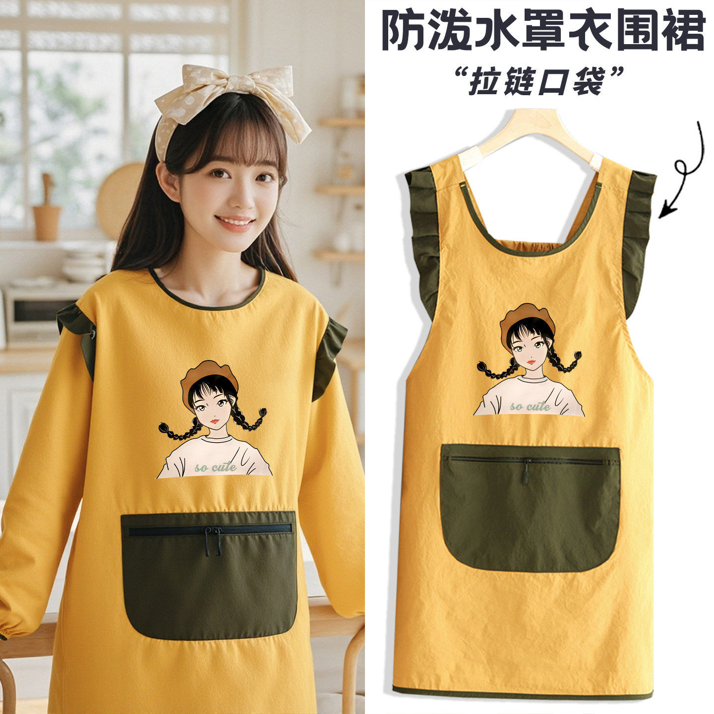 时尚防泼水长袖罩衣女士厨房家用防污做饭围裙餐饮专用韩版工作服,家庭/个人清洁工具,围裙,淘宝优惠券,粉丝福利购,淘宝优惠卷