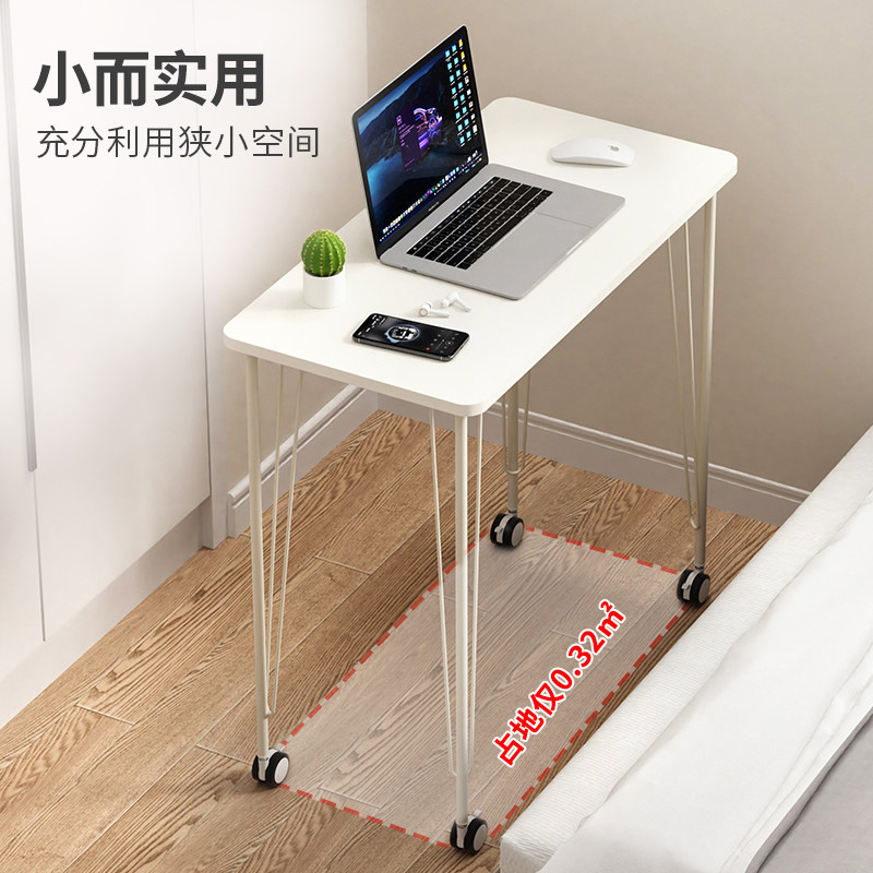 书桌移动带轮学习桌简易沙发边桌书桌家用桌子滑轮床边桌电脑桌