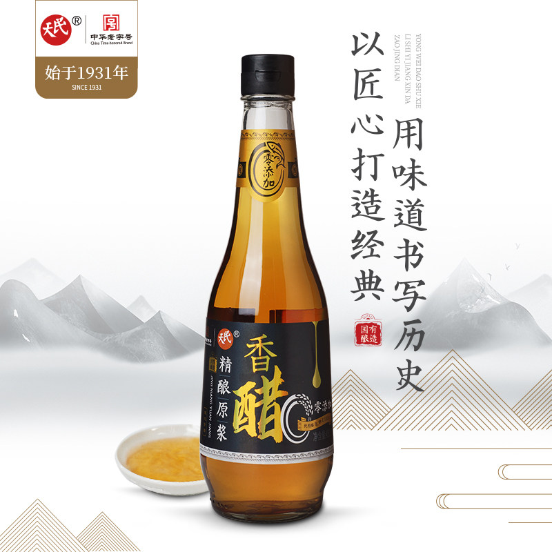 民天零添加香醋450ml瓶装厨房调味品酸味醇厚纯粮精酿造饺子凉拌,粮油调味/速食/干货/烘焙,醋/醋制品/果醋,淘宝优惠券,粉丝福利购,淘宝优惠卷