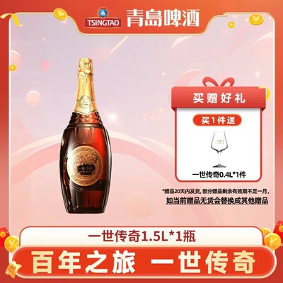 官网仓库直发青啤青岛啤酒百年1