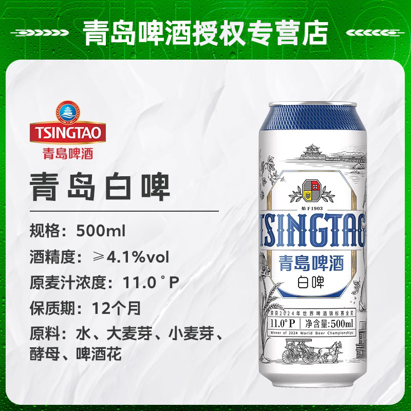 青岛啤酒11度罐装日期新鲜精酿