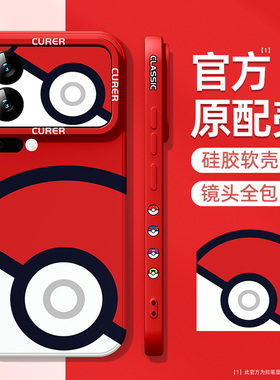 适用于小米17手机壳新款17pro硅胶卡通xiaomi17promax宝可梦xm15ultra高级15spro散热红色外壳14保护套创意男