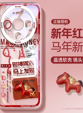适用于华为mate80手机壳新款80promax硅胶透明huawei马年红色rs非凡大师保护套70air外壳文案发财散热橙色男