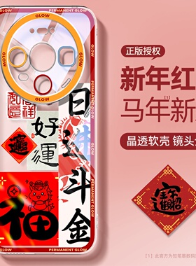 适用华为mate80手机壳新款80promax硅胶透明huawei红色rs非凡大师保护套70air外壳60文案发财50e散热40橙色男