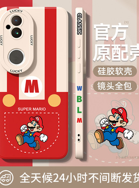 适用于vivos30手机壳新款s30promin马里奥s20高级s19硅胶s18超薄散热防摔原创s17e镜头16保护套卡通15外壳男