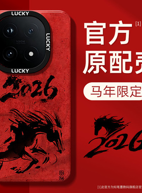 适用vivoiqoo15手机壳新款爱酷13马年12pro超薄散热11s保护套高级10外壳红色9创意8/7镜头全包硅胶防摔国风男