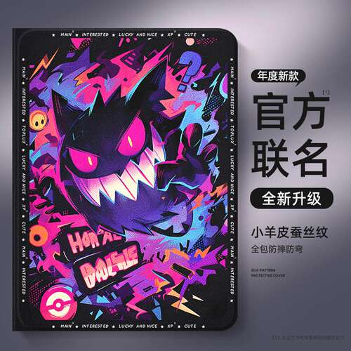 适用联想小新平板y900保护壳好看
