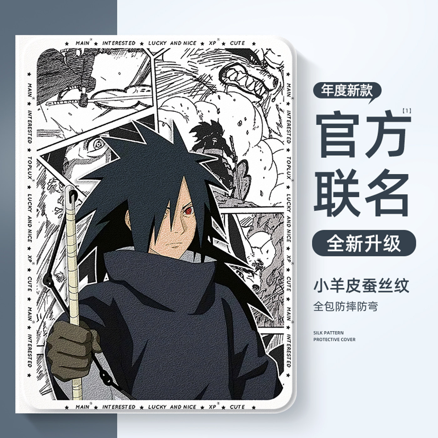 适用于苹果平板ipad11保护壳火影忍者air7保护套新款ipa