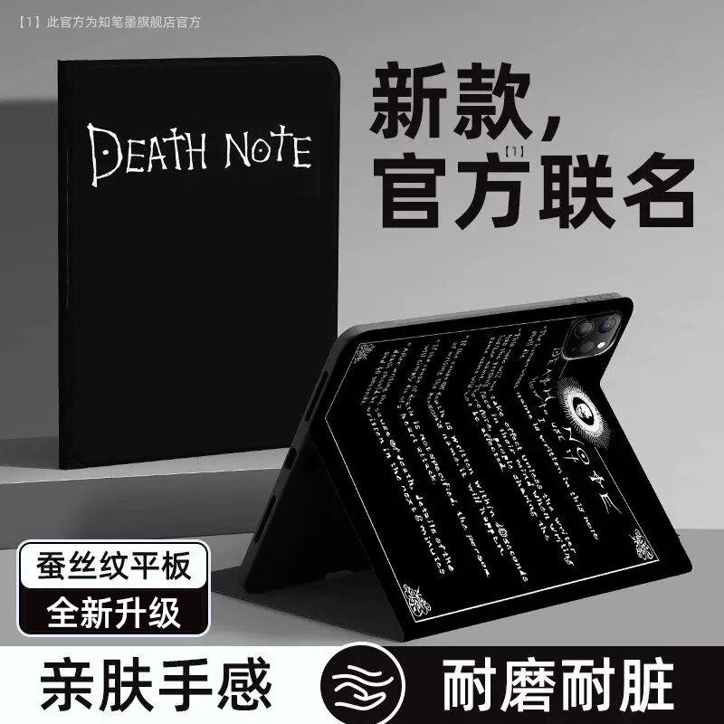 适用小米平板7ultra保护套pad8pro保护壳新款7spro平板壳动漫5硅胶红米kpad死亡笔记6max带笔槽14英寸二次元 - 实物图