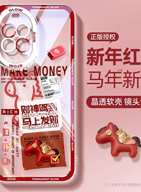 适用华为nova15手机壳新款nova14ultra马年红色13pro硅胶透明12活力版11se高级10散热9文案发财8保护套橙色男