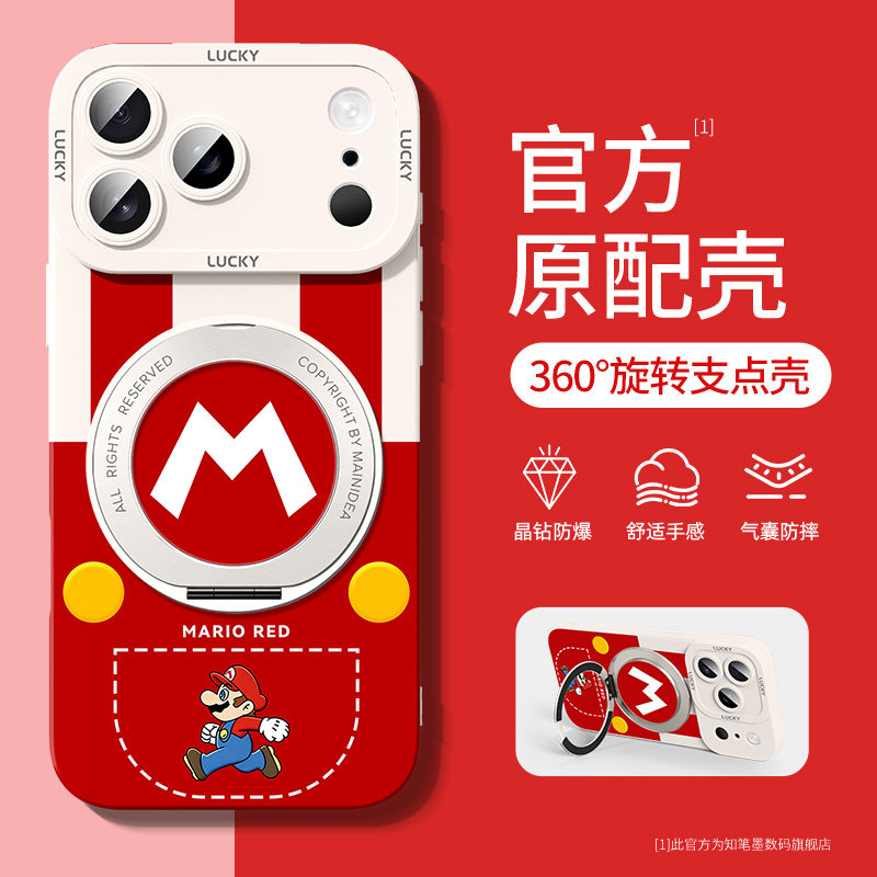 适用苹果17手机壳新款iphone18promax马里奥16卡通15plus指环支架14保护套13高级12外壳11散热x好看硅胶原创