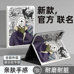 适用华为平板保护套matepadpro新款padmini保护壳air12火影忍者115s柔光版m6动漫m5卡通13英寸硅胶双面笔槽男