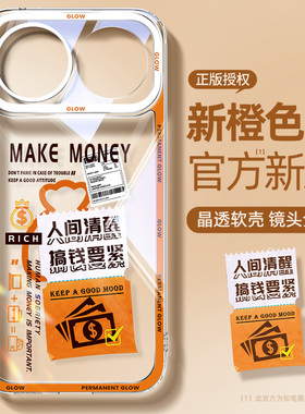 适用于华为nova15手机壳新款nova15ultra透明橙色14pro硅胶13创意文案12活力版11se高级散热保护套全包外壳男