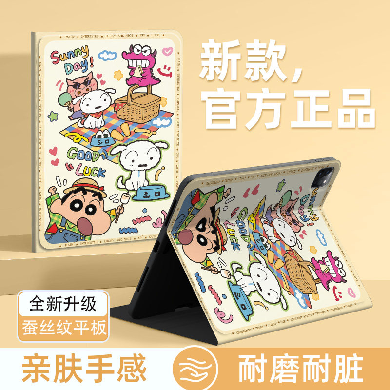 适用小米平板8pro保护壳原创好看图片