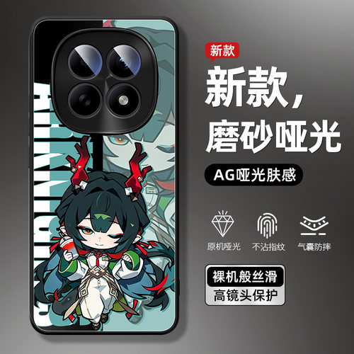适用红米note17pro手机壳新款男