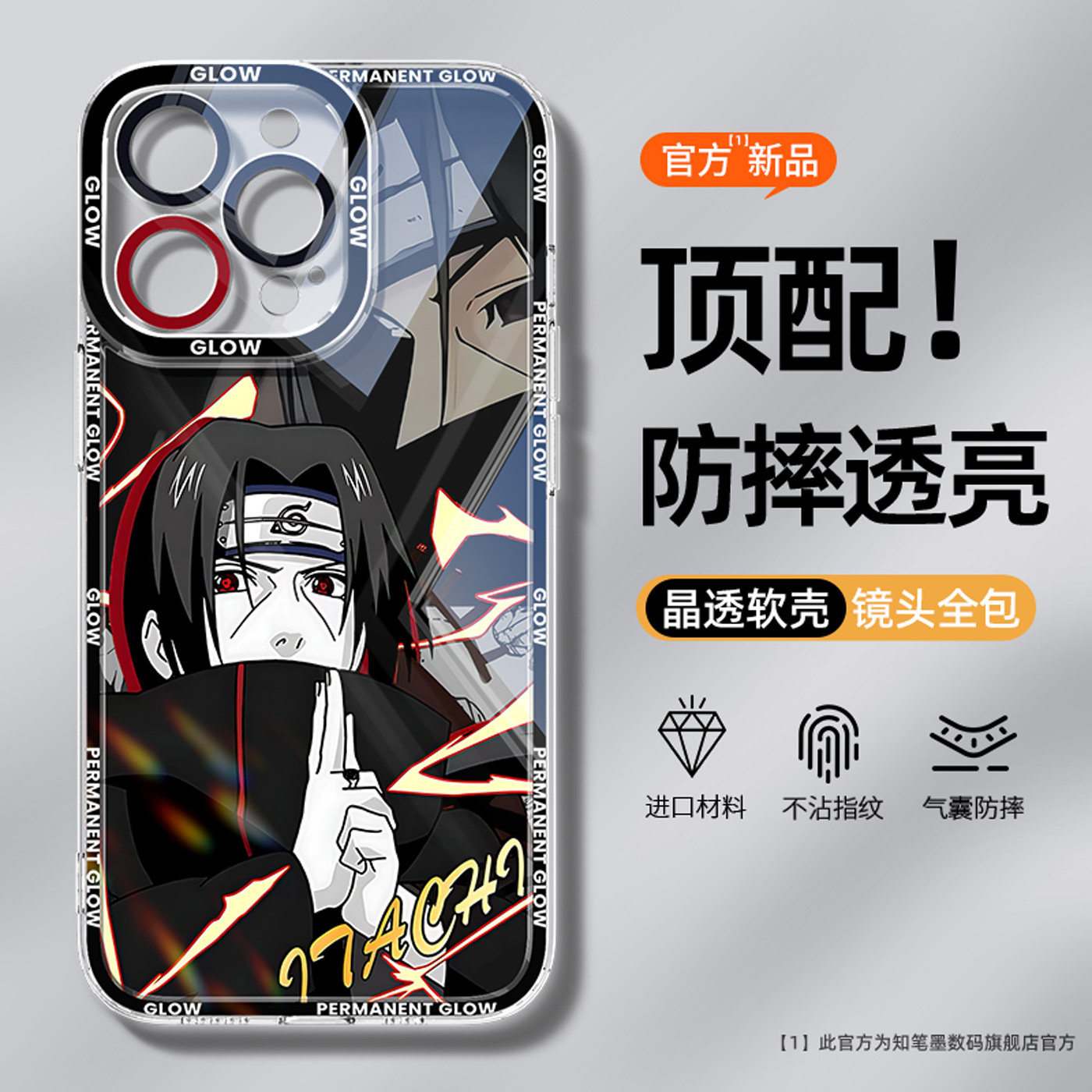 适用苹果16手机壳新款iphone17promax透明15plus火影忍者14卡通13mini创意12外壳11动漫xs防摔8p硅胶保护套男,3C数码配件,手机保护套/壳,淘宝优惠券,粉丝福利购,淘宝优惠卷