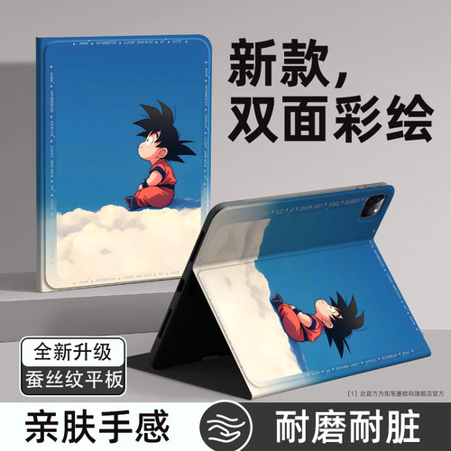 适用苹果平板ipad12保护套原创男