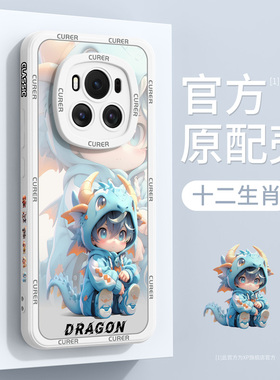 适用荣耀magic8手机壳新款华为荣耀magic7pro硅胶6rsr保时捷5至臻版卡通十二生肖散热男生honor4/3保护套外壳